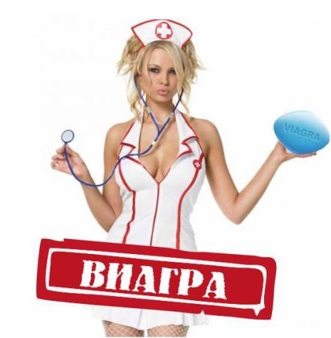 Возбуждающие средства со 100% эффективностью. Купить возбуждающее средство