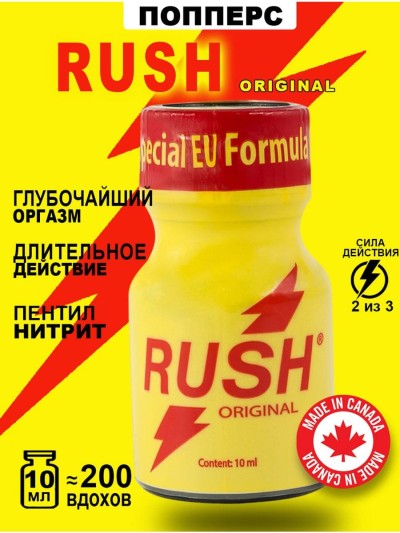 Попперс RUSH Original, 10мл - Попперс POPPERS RUSH ORIGINAL 10 мл. Канада