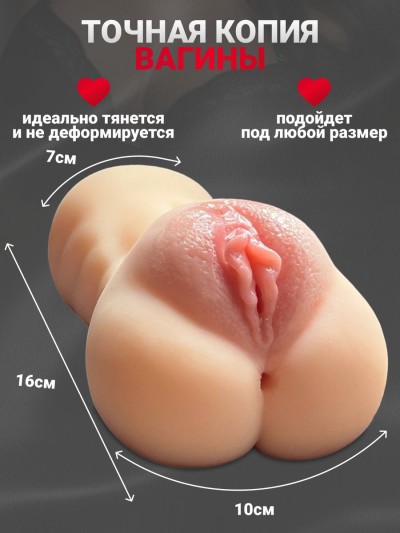 Мастурбатор реалистичный 2в1, вагина и анус 16*10 см. - Мастурбатор реалистичный 2в1, вагина и анус