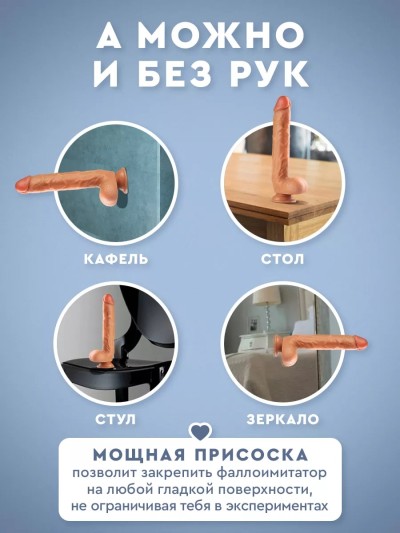 Фаллос на присоске с мошонкой, 26 см - Фаллос на присоске с мошонкой, 26 см