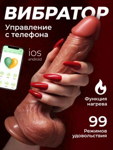 Реалистичный вибратор с приложением L 17,5 см, D 4 см