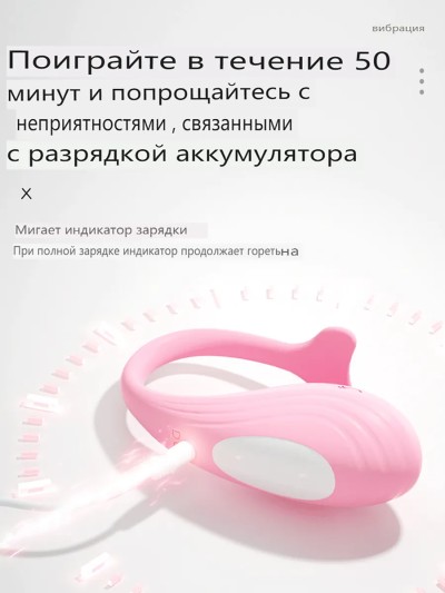 Виброяйцо с приложением для управления - Виброяйцо с приложением для управления