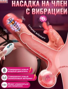 Многоразовая насадка для пениса с вибрацией