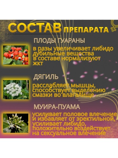 Женский возбуждающий препарат Мартовская кошка, 3 шт - Женский возбуждающий препарат Мартовская кошка, 3 табл. 