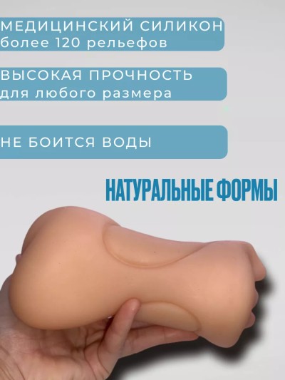 Мастурбатор для реалистичного секса и минета 3 в 1 - Мастурбатор для реалистичного секса и минета 3 в 1