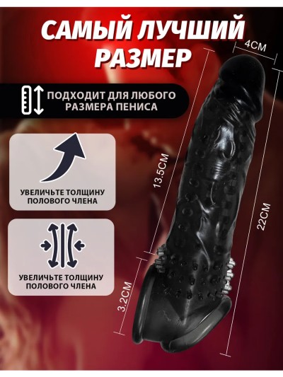 Насадка на пенис черная - Использование насадки в процессе секса