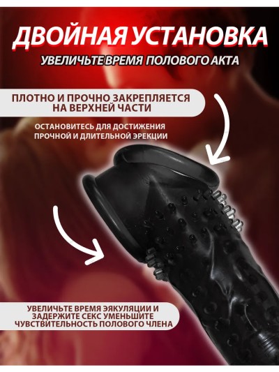 Насадка на пенис черная - насадка увеличивающая пенис