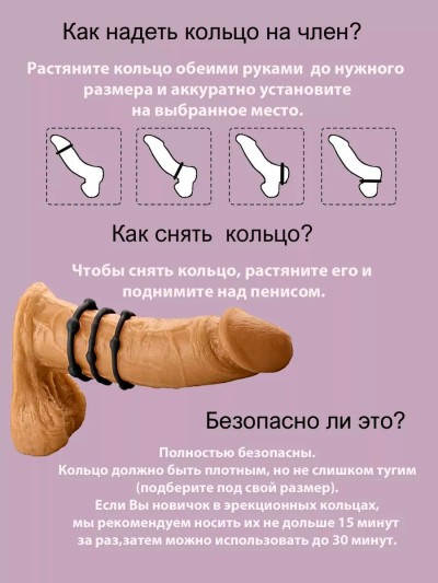 Набор эрекционных колец для максимальной эрекции - Набор эрекционных колец для максимальной эрекции