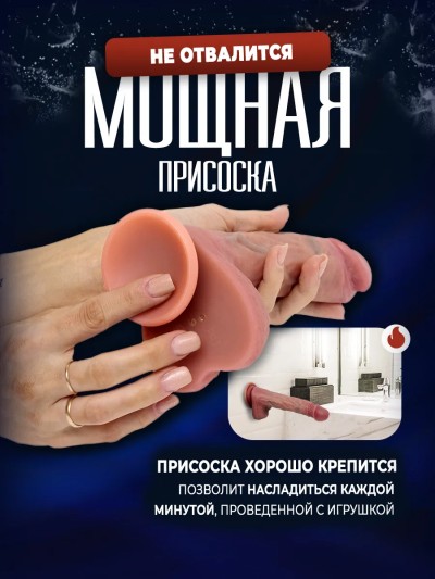 Реалистичный вибратор Сильвестр L 22 см, D 4 см - Использование на присоске для удобства