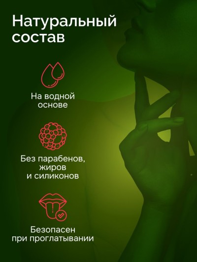 Интимная смазка на водной основе для взрослых, лубрикант - Интимная смазка на водной основе для взрослых, лубрикант