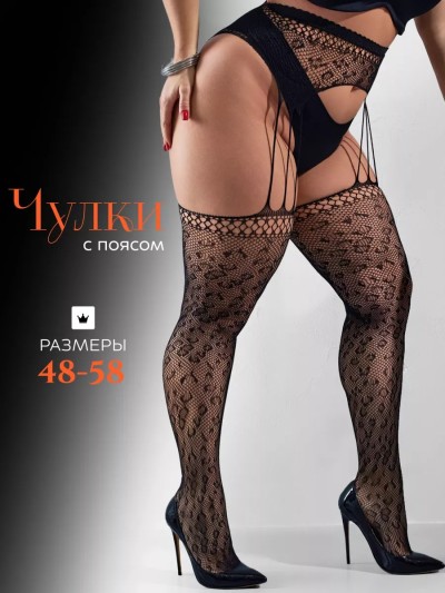 Черные чулки в сетку с леопардовым рисунком, 48-58 - Черные чулки в сетку с леопардовым рисунком, 50-60