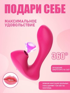 Вибратор вакуумно - волновой с ротацией