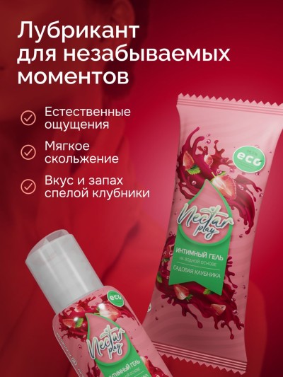 Смазка для интимной близости NECTAR 50 мл "садовая клубника" - Смазка для интимной близости NECTAR 50 мл