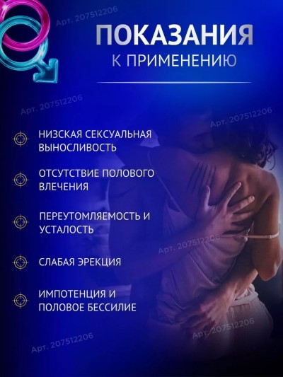 Быстродействующие таблетки для потенции "Черная горилла" - Быстродействующие таблетки для потенции "Черная горилла"