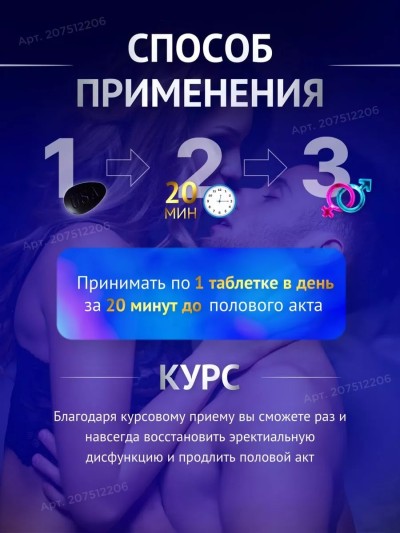 Быстродействующие таблетки для потенции "Черная горилла" - Быстродействующие таблетки для потенции "Черная горилла"