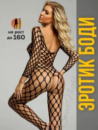 Эротический костюм сетка "Касандра", р 40-50