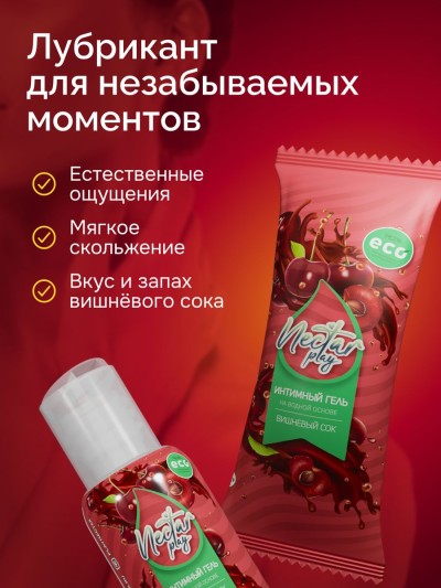 Интимный гель смазка NECTAR 50 мл "вишневый сок" - Интимная смазка на водной основе NECTAR 50 мл "вишневый сок"