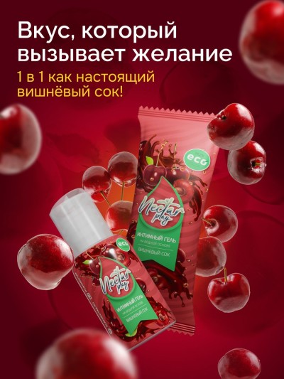 Интимный гель смазка NECTAR 50 мл "вишневый сок" - Интимная смазка на водной основе NECTAR 50 мл "вишневый сок"м