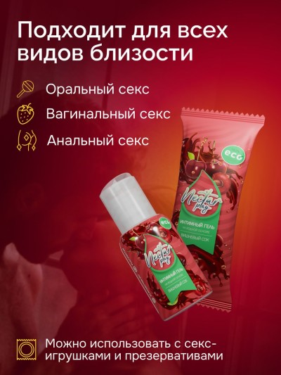 Интимный гель смазка NECTAR 50 мл "вишневый сок" - Интимная смазка на водной основе NECTAR 50 мл "вишневый сок"