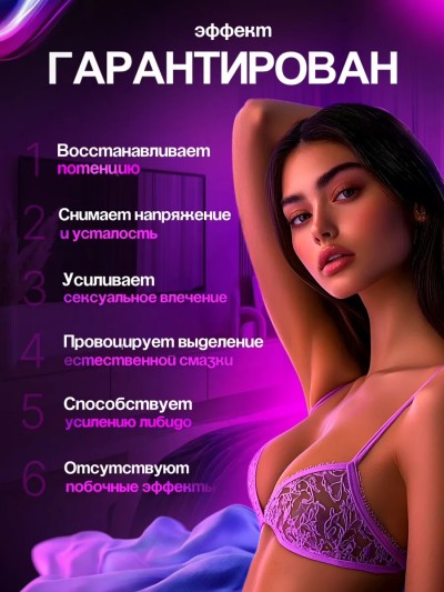 Сильный возбудитель для потенции и продления секса "Германская овчарка" - Сильный возбудитель для потенции и продления секса "Германская овчарка"