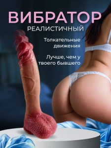Дилдо с вибрацией