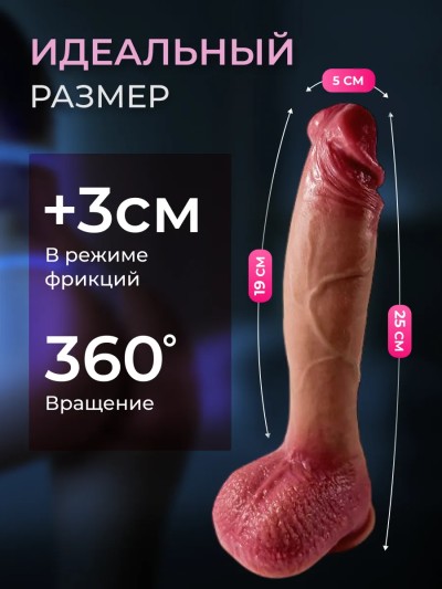 Дилдо с вибрацией - Вибратор с подогревом и функциями ротации