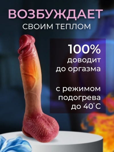 Дилдо с вибрацией - Управление вибратором с пульта