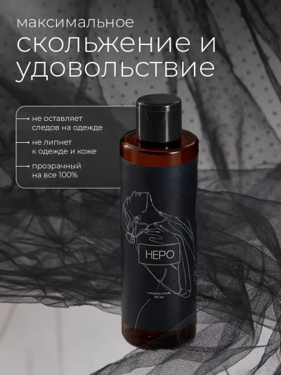 Интимная смазка на водной основе с Д-пантенолом и алоэ, 200 мл, без вкуса - Флакон гипоаллергенной смазки с экстрактом алоэ и ромашки