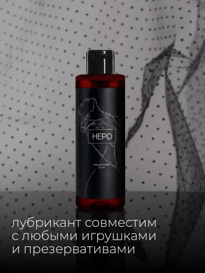 Интимная смазка на водной основе с Д-пантенолом и алоэ, 200 мл, без вкуса - Универсальное применение смазки: с презервативом и игрушкой