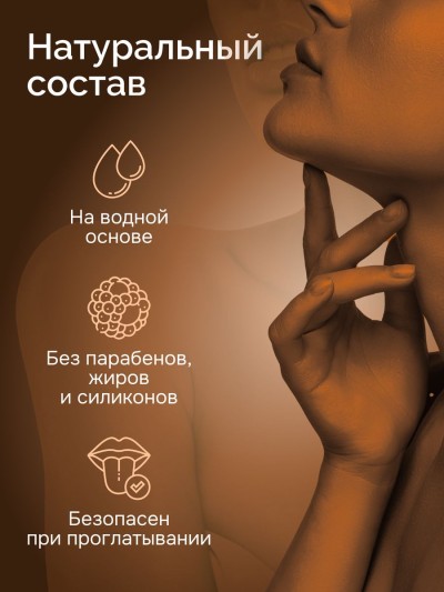 Смазка для интимной жизни NECTAR 50 мл "соленая карамель" - Смазка для интимной жизни NECTAR 50 мл "соленая карамель"