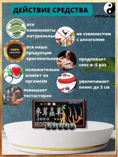 Китайские шарики, возбуждающее средство «Хуэй Чжун Дан» - Китайские шарики, возбуждающее средство