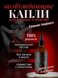 Возбуждающие капли для мужчин и женщин, 30 мл