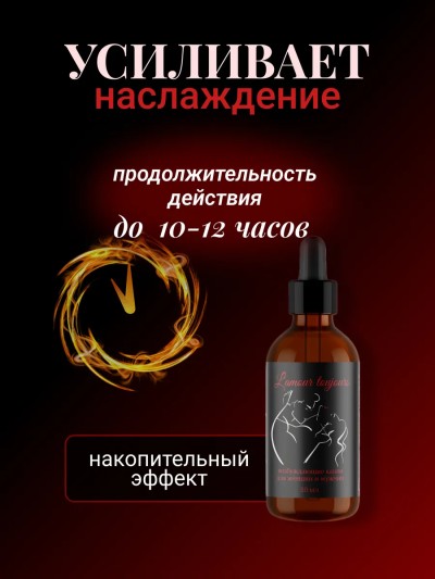 Возбуждающие капли для мужчин и женщин, 30 мл - Возбуждающие капли для мужчин и женщин, 30 мл