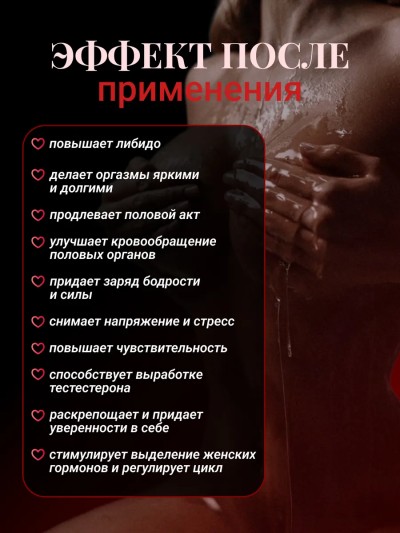 Возбуждающие капли для мужчин и женщин, 30 мл - Возбуждающие капли для мужчин и женщин, 30 мл