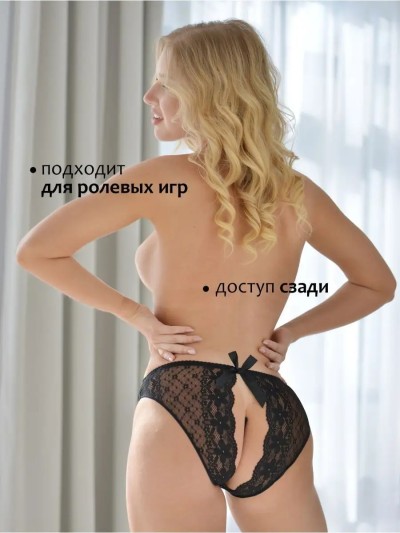 Трусики кружевные эротические с доступом, р. 44-46 - Эротические трусики с прорезью и бантиком
