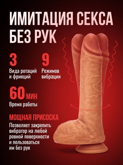 Вибратор реалистичный с трусиками 26 см - Вибратор с греющей функцией