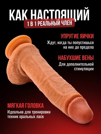 Вибратор реалистичный с трусиками 26 см - Вибратор для женщин и мужчин