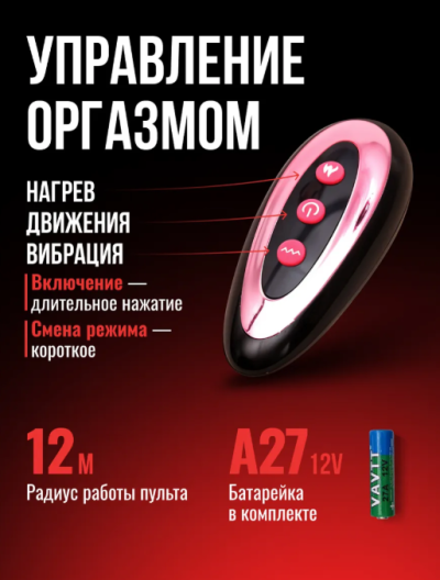 Вибратор реалистичный с трусиками 26 см - Комплектация вибратора и пульта управления