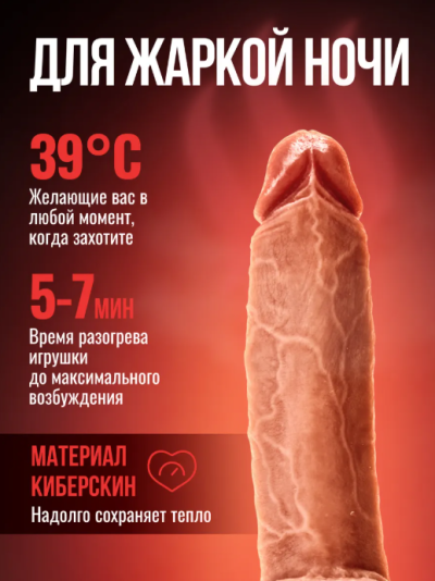 Вибратор реалистичный с трусиками 26 см - Игрушка в подарочной коробке