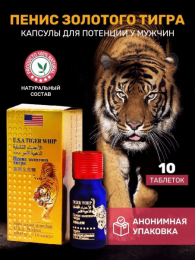 Препарат для повышения потенции Пенис Золотого Тигра