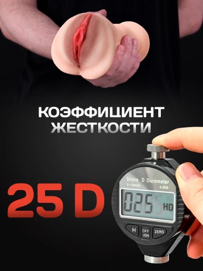 Мастурбатор реалистик 2 в 1 «Вагина и Анус» – киберкожа - Вагинальное отверстие мастурбатора глубиной 13 см с внутренней текстурой для реалистичной стимуляции.