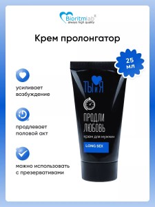 Пролонгатор интимный крем Ты и Я Longsex, 25 мл