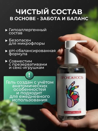 Гель-смазка интимная на водной основе с пантенолом и алоэ 250мл - Крупный план геля-смазки с алоэ и пантенолом, видна текстура