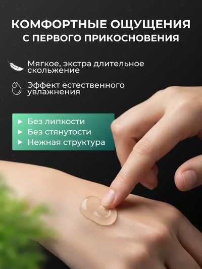 Гель-смазка интимная на водной основе с пантенолом и алоэ 250мл - Гель-смазка на водной основе для анального секса и фистинга