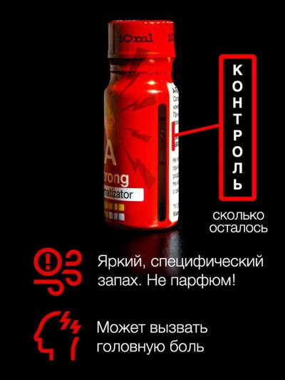 Попперс А 10ml - Инструкция по применению Попперс А