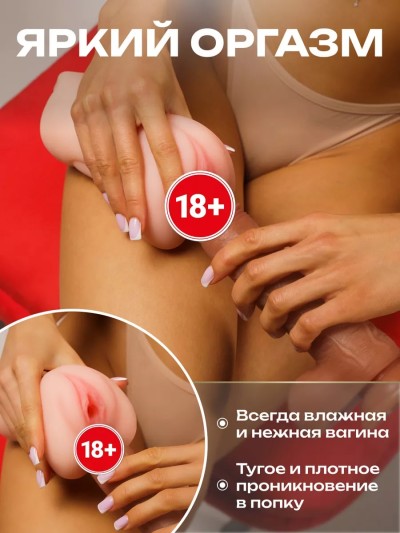 Мастурбатор реалистичный рот и вагина 3 в 1 - Мастурбатор реалистичный рот и вагина 3 в 1