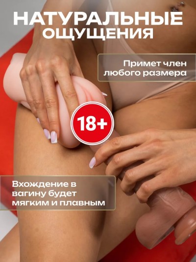 Мастурбатор реалистичный рот и вагина 3 в 1 - Мастурбатор реалистичный рот и вагина 3 в 1