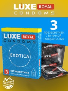 Презервативы Luxe Royal с точечной поверхностью 3 шт.
