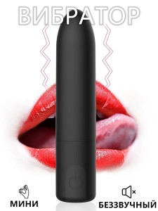 Перезаряжаемая вибропуля USB 7 режимов