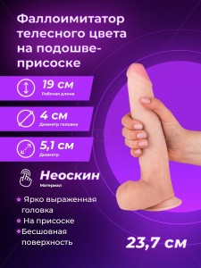 Реалистичный фаллоимитатор "Bioclon"  L 23,7 см, ø 5,1 см и анальный плаг